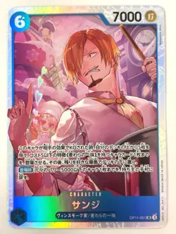 ONE PIECE Card Sanji OP11-051 SR A Fist of Divine Speed JAPAN - Image 1