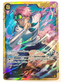 ONE PIECE Card Koby SEC OP11-119 A Fist of Divine Speed JAPAN - Image 1