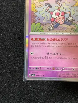 Mr. Mime 122/165 Holo Rare Pokemon 151 Japanese JP Card TCG NM - Image 4