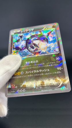 Rayquaza 232/XY-P Skytree Town Promo 2016 Holo LP Japanese Pokemon Card 0608 - Image 2