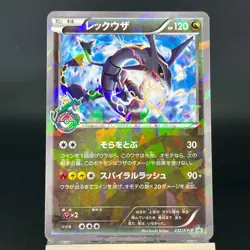 Rayquaza 232/XY-P Skytree Town Promo 2016 Holo LP Japanese Pokemon Card 0608 - Image 4