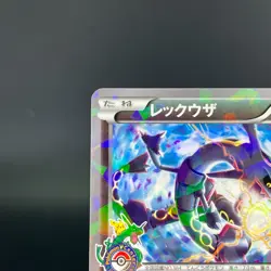Rayquaza 232/XY-P Skytree Town Promo 2016 Holo LP Japanese Pokemon Card 0608 - Image 5