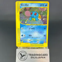 Squirtle 007/018 McDonald's Promo 2002 Holo MP Japanese Pokemon Card 0609 - Image 1
