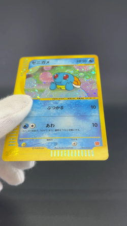Squirtle 007/018 McDonald's Promo 2002 Holo MP Japanese Pokemon Card 0609 - Image 2