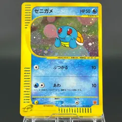 Squirtle 007/018 McDonald's Promo 2002 Holo MP Japanese Pokemon Card 0609 - Image 4