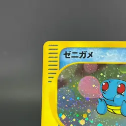 Squirtle 007/018 McDonald's Promo 2002 Holo MP Japanese Pokemon Card 0609 - Image 5