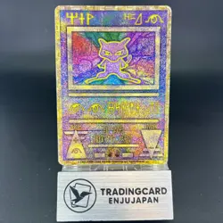 Ancient Mew "Nintedo" Error Movie Promo Holo1999 HP Japanese Pokemon Card 0610 - Image 1
