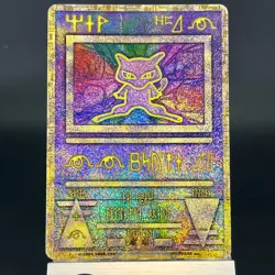 Ancient Mew "Nintedo" Error Movie Promo Holo1999 HP Japanese Pokemon Card 0610 - Image 4