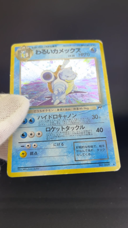 Dark Charizard Blastoise Team Rocket Holo 1997 HP Japanese Pokemon Card S0073 - Image 2