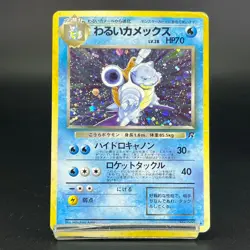 Dark Charizard Blastoise Team Rocket Holo 1997 HP Japanese Pokemon Card S0073 - Image 4