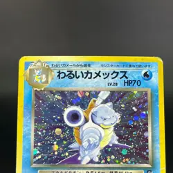 Dark Charizard Blastoise Team Rocket Holo 1997 HP Japanese Pokemon Card S0073 - Image 5