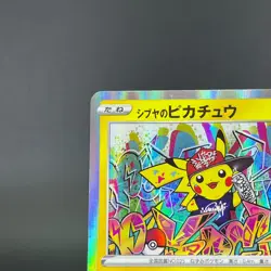 Shibuya's Pikachu 002/S-P Center Shibuya OP Promo MP Japanese Pokemon Card 0487 - Image 3