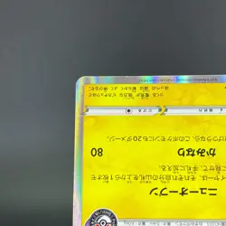 Shibuya's Pikachu 002/S-P Center Shibuya OP Promo MP Japanese Pokemon Card 0487 - Image 5