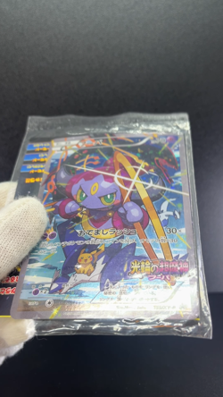 Hoopa 155/XY-P Archdjinni Rings Film Promo Sealed Pokemon Japonaise Card 0582 - Image 2