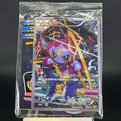 Hoopa 155/XY-P Archdjinni Rings Film Promo Sealed Pokemon Japonaise Card 0582 - Image 3