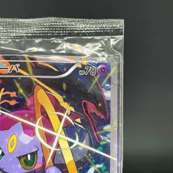 Hoopa 155/XY-P Archdjinni Rings Film Promo Sealed Pokemon Japonaise Card 0582 - Image 5