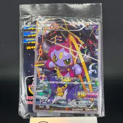 Hoopa 155/XY-P Archdjinni Rings Film Promo Sealed Pokemon Japonaise Card 0583 - Image 3
