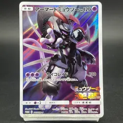 Armored Mewtwo 365/SM-P Movie Promo 2019 LP Condition Japanese Pokemon Card - Image 5