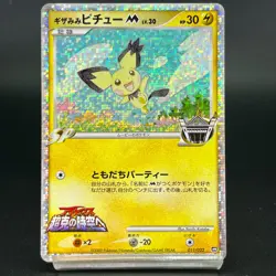 Spiky-Eared Pichu M 009 010 011/022 Movie Promo LP Japanese Pokemon Card S0060 - Image 4