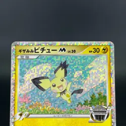 Spiky-Eared Pichu M 009 010 011/022 Movie Promo LP Japanese Pokemon Card S0060 - Image 5