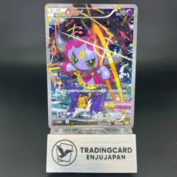 Hoopa 155/XY-P Archdjinni Rings Film Promo LP Pokemon Japonaise Card 0581 - Image 1