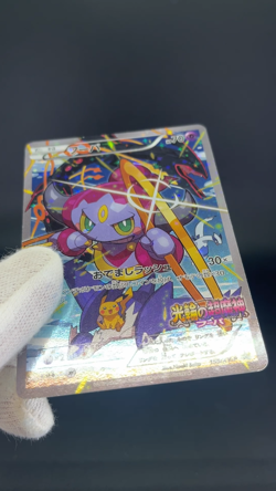 Hoopa 155/XY-P Archdjinni Rings Film Promo LP Pokemon Japonaise Card 0581 - Image 2