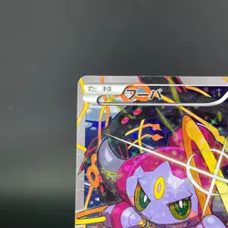 Hoopa 155/XY-P Archdjinni Rings Film Promo LP Pokemon Japonaise Card 0581 - Image 4
