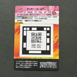 M1505 Luffy AR Carddass Japanese One Piece Bandai Card 2012 - Image 2