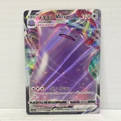 Ditto VMAX s4a 141/190 RRR - Pokemon TCG Japanese Shiny Star V - Holo NM - Image 1