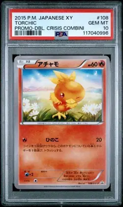 Pokemon - Torchic 108/XY-P Double Crisis Combini Japanese Promo PSA 10 POP 5 - Image 1
