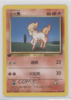 Ponyta Chinese 1st Ed. Pokemon Base Set #60 1999 - Image 1
