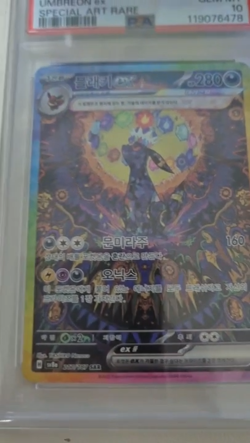 PSA 10 Gem Mint 2025 Pokemon Korean SV8a Terastal Festa Umbreon EX 217/187 SAR - Image 2