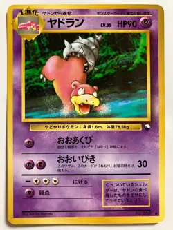 Pokemon Card Japanese Slowbro Vending Series 1998 - Image 1