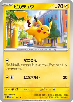 Pikachu G SV2D 017/071 C Pokemon Card TCG Japanese Clay Burst - Image 1