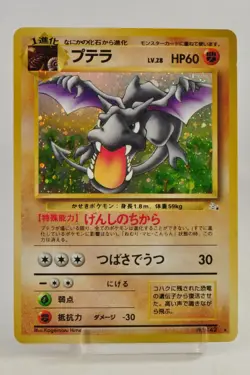 Pokemon card Aerodactyl No.142 Holo Rare Old Back Fossil Japanese 1997 LP - Image 1