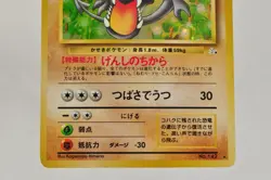 Pokemon card Aerodactyl No.142 Holo Rare Old Back Fossil Japanese 1997 LP - Image 3