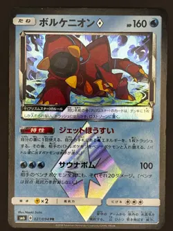 Pokemon Card Volcanion PR 027/094 sm6 Forbidden Light Japanese - Image 1