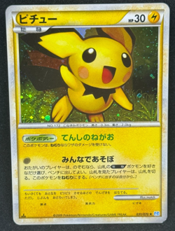 Pichu 031/070 L1 1st Edition Holo Japanese Pokemon Card - Image 1