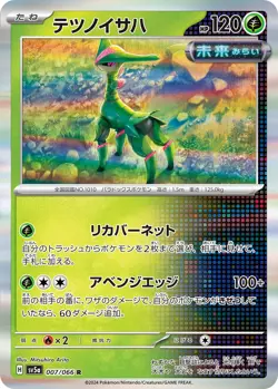 Iron Leaves H SV5a 007/066 R Pokemon Card TCG Japanese Crimson Haze - Image 1