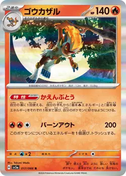 Infernape H SV5a 017/066 R Pokemon Card TCG Japanese Crimson Haze - Image 1