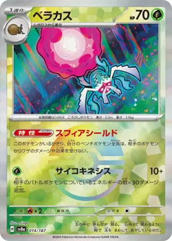 Poke Ball Holo Rabsca H SV8a 014/187 Pokemon Card TCG Japanese Terastal Festival - Image 1
