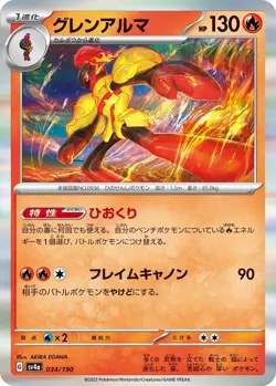 Armarouge G SV4a 034/190 Pokemon Card TCG Japanese Shiny Treasure ex - Image 1
