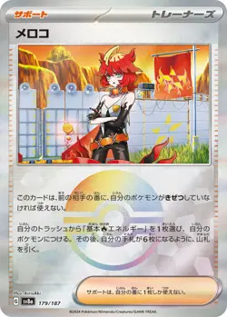 Poke Ball Holo Mela G SV8a 179/187 Pokemon Card TCG Japanese Terastal Festival - Image 1