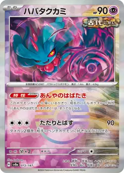 Poke Ball Holo Flutter Mane H SV8a 072/187 Pokemon Card TCG Japanese Terastal - Image 1