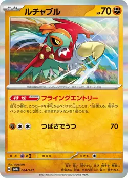 Hawlucha G SV8a 084/187 Pokemon Card TCG Japanese Terastal Festival ex - Image 1