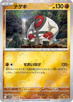 Poke Ball Holo Throh I SV11B 053/086 U Pokemon Card TCG Japanese Black Bolt - Image 1