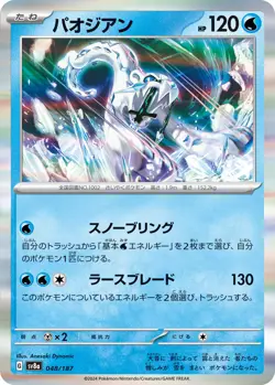 Chien-Pao G SV8a 048/187 Pokemon Card TCG Japanese Terastal Festival ex - Image 1