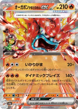 Hearthflame Mask Ogerpon ex H SV8a 026/187 RR Pokemon Card TCG Japanese Terastal - Image 1