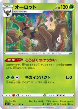 Trevenant F S11 012/100 R Pokemon Card TCG Japanese Lost Abyss - Image 1