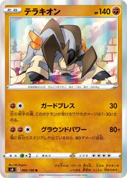 Terrakion D S4 060/100 R Pokemon Card TCG Japanese Amazing Volt Tackle - Image 1